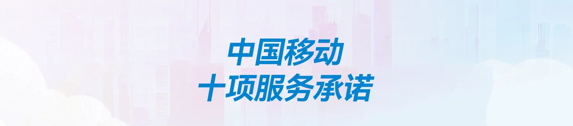 天长市移动宽带